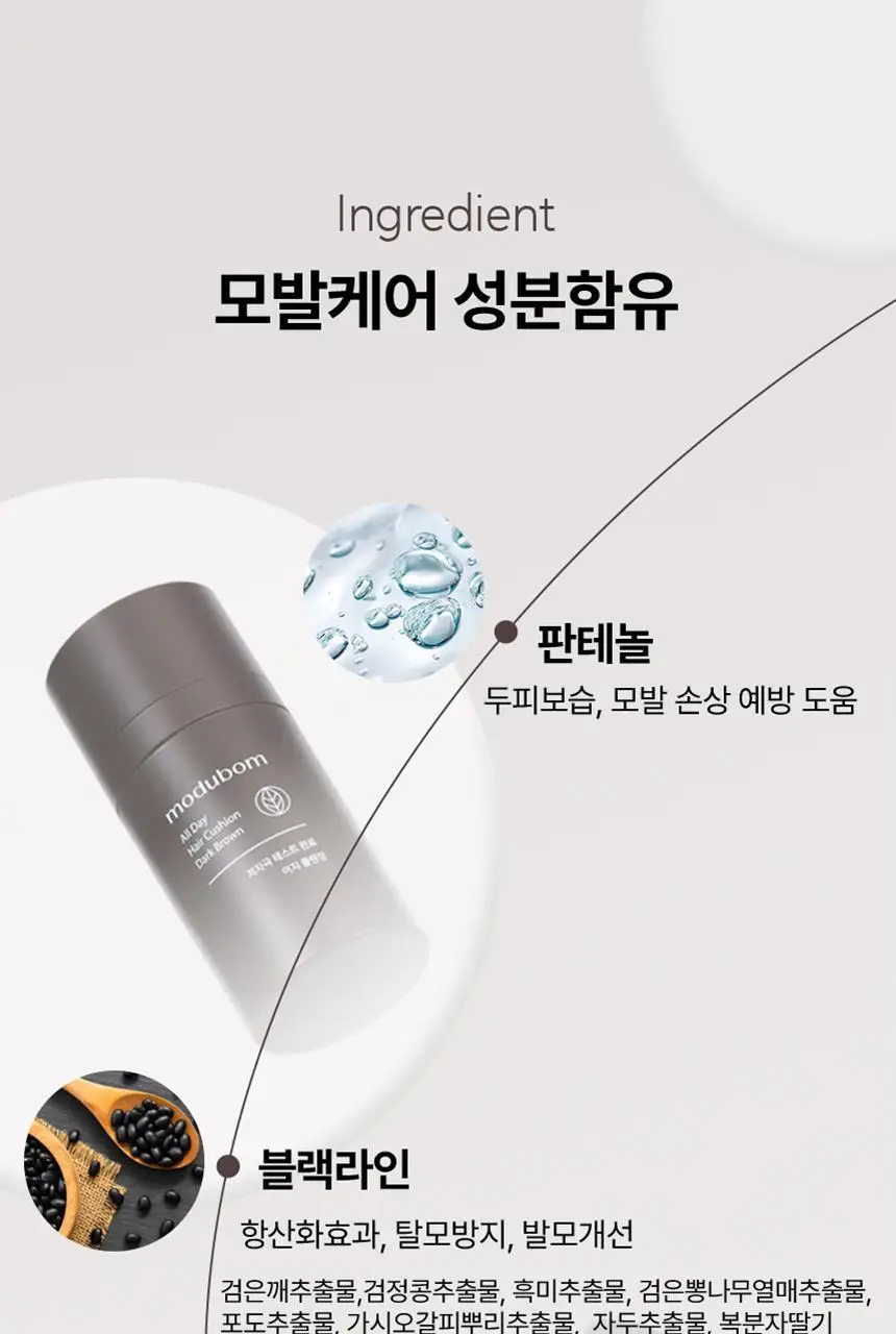 [자연스러운 커버] 모두봄 올데이 헤어쿠션 16g(내추럴블랙, 다크브라운) 상세페이지 20